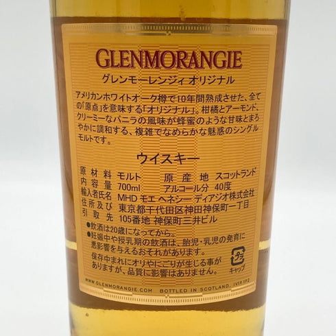 グレンモーレンジ 10年 オリジナル 700ml 旧ラベル Glenmorangie The Original スコッチウイスキー【Y1】