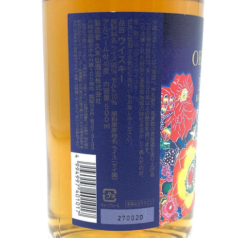 東京都限定◆久米仙酒造 沖縄 アイランド ブルー 500ml 40% OKINAWA ISLAND BLUE 【M4】