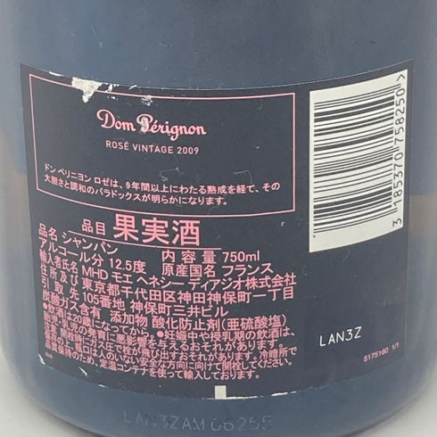 ドンペリニヨン ロゼ 2009 750ml 12.5% Dom Perignon Rose シャンパン【D1】