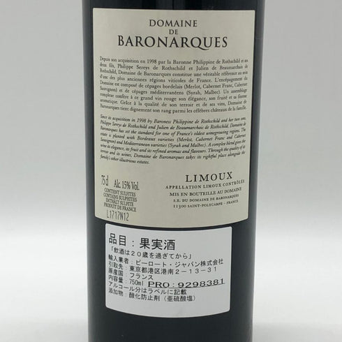 ドメーヌ ド バロナーク 2017 750ml 15% Domaine de Baronarques ボルドーワイン【E4】
