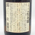 宝酒造 一刻者 赤 1800ml 25% 芋焼酎【A1】