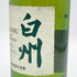東京都限定◆サントリー 白州 NV シングルモルト 700ml 43% SUNTORY HAKUSHU SINGLE MALT 【M4】