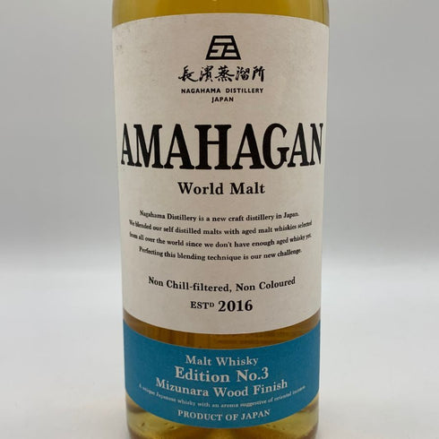 東京都限定◆長濱蒸留所 アマハガン エディション No.3 ミズナラウッドリザーブ 700ml 47% AMAHAGAN 【I2】