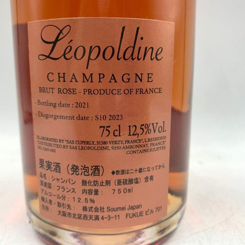 ソウメイ レオポルディーヌ ロゼ 750ml 12.5% LEOPOLDINE Soumei Champagne Rose 【X1】