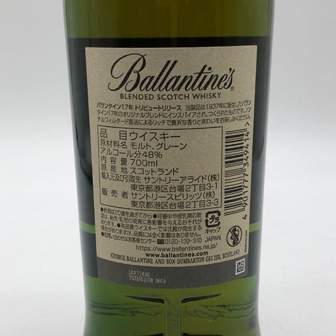 バランタイン 17年 トリビュートリリース 700ml 48% Ballantine's スコッチウイスキー【O1】