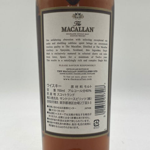 マッカラン 12年 ハイランド シェリーオーク 旧ボトル 700ml 40% MACALLAN HIGHLAND SHERRY OAK スコッチウイスキー【W】