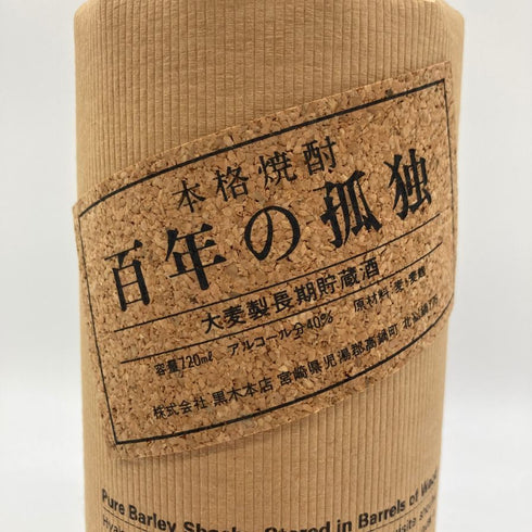 百年の孤独 720ml 40% 黒木本店 【S1】