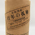 百年の孤独 720ml 40% 黒木本店 【S1】