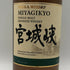 東京都限定◆ニッカ 宮城峡 シングルモルト 700ml 45% NIKKA 【T1】