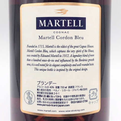 マーテル コルドンブルー エクストラオールド 700ml 40% MARTELL CORDON BLEU EXTRA OLD コニャック【E】