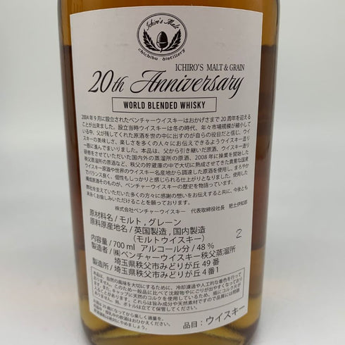 東京都限定◆ベンチャーウイスキー イチローズモルト&グレーン 20th アニバーサリーエディション 48% 700ml Ichiro's Malt 【J4】
