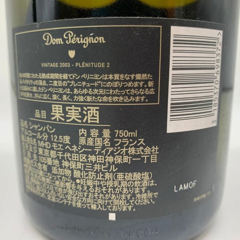 ドンペリニヨン P2 プレニチュード2 2003 750ml 12.5% Dom Perignon Plenitude2 シャンパン【L1】