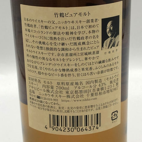東京都限定◆ニッカ 竹鶴 ピュアモルト 白ラベル 700ml 43% NIKKA 【N0】