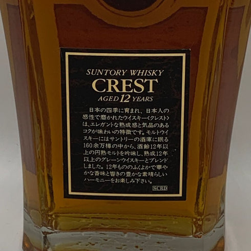 東京都限定◆サントリー クレスト 12年 響マーク 700ml 43% SUNTORY CREST 【N0】
