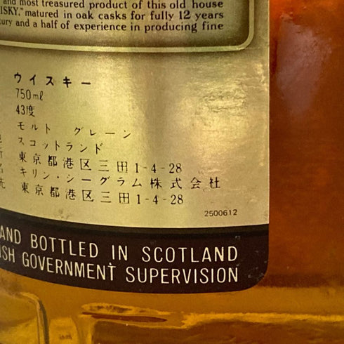 シーバス リーガル 12年 ブレンデッド 1801 750ml 43% Chivas Regal スコッチウイスキー【A4】