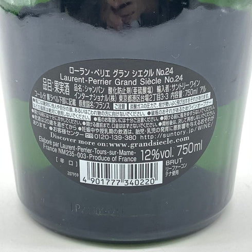 ローラン ペリエ グランシエクル NO.24 750ml 12% Laurent-Perrier GRAND SIECLE 【B2】