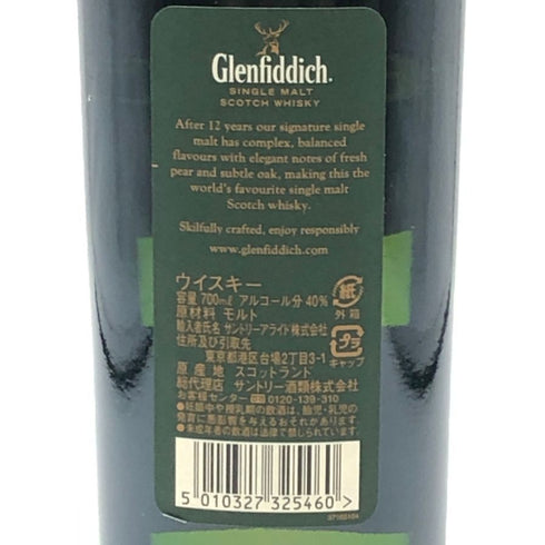 グレンフィディック スペシャルリザーブ 12年 700ml 40% Glenfiddich Special Reserve スコッチウイスキー【Z0】