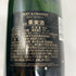 モエ エ シャンドン アンペリアル 白 750ml 12% Moet&Chandon IMPERIAL シャンパン【M2】