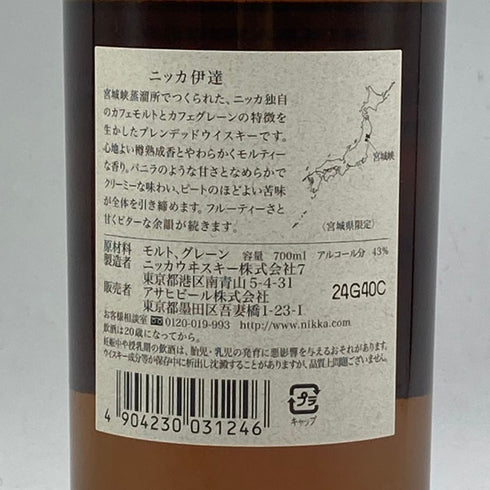 東京都限定◆ニッカ 伊達 ブレンデッド ウイスキー 謹製 旧ラベル 700ml 43% NIKKA DATE 【N2】