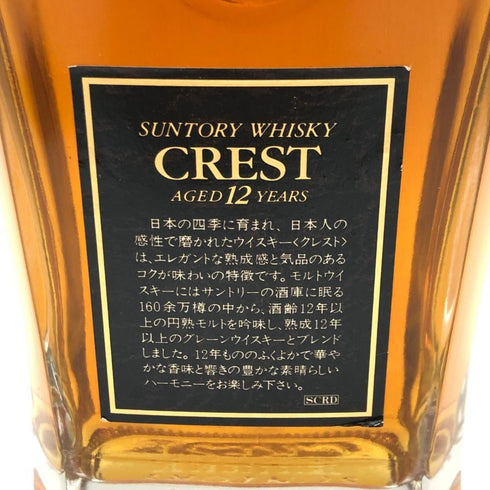 東京都限定◆サントリー クレスト 12年 響マーク 700ml 43% SUNTORY CREST 【L1】