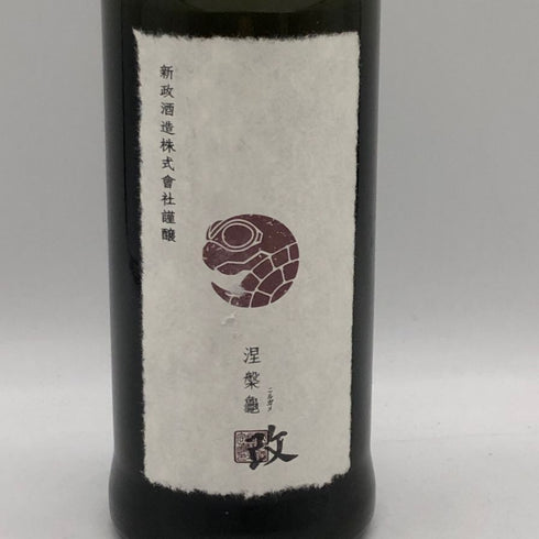 新政酒造 新政 涅槃龜 ニルガメ 改 720ml 12% 2024年11月出荷 ARAMASA 日本酒- 純米酒【A4】