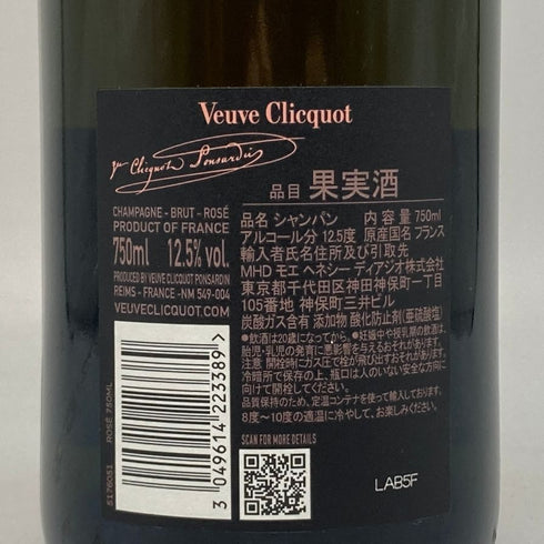 ヴーヴ クリコ ロゼ ローズラベル 750ml 12.5% Veuve Clicquot Rose Label シャンパン【R4】