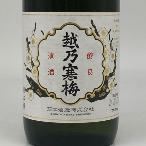 越乃寒梅 大吟醸 超特撰 720ml 16% 2024年10月 日本酒 - 大吟醸酒【O】