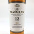 ザ マッカラン 12年 ダブルカスク 700ml 40% The MACALLAN 箱付 スコッチウイスキー【C1】