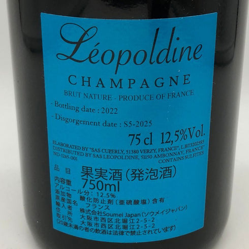 ソウメイ ブリュット ナチュール ブルー 750ml 12.5% SOUMEI BRUT NATURE BLUE シャンパン【N0】