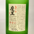 白玉醸造 魔王 名門の粋 720ml 25% 芋焼酎【I4】