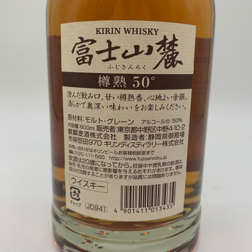 東京都限定◆キリン 富士山麓 樽熟 50° 600ml 50% FUJI KIRIN 【SKU】