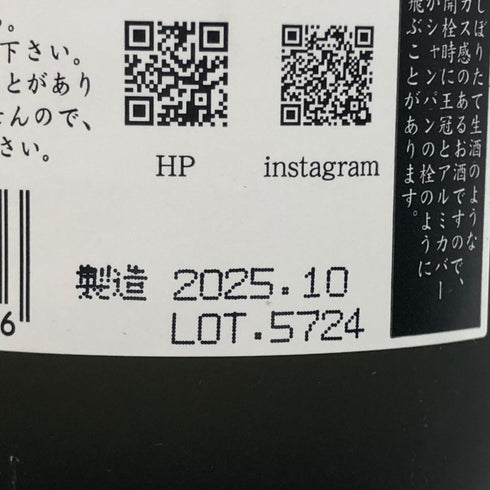 富久千代酒造 鍋島 Classic 純米大吟醸 45% 吉川産山田錦 2025年10月 720ml 16% NABESHIMA 日本酒- 純米大吟醸酒【D1】