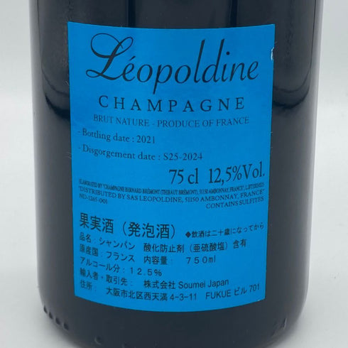 ソウメイ ブリュット ナチュール ブルー 750ml 12.5% SOUMEI BRUT NATURE BLUE シャンパン【N】