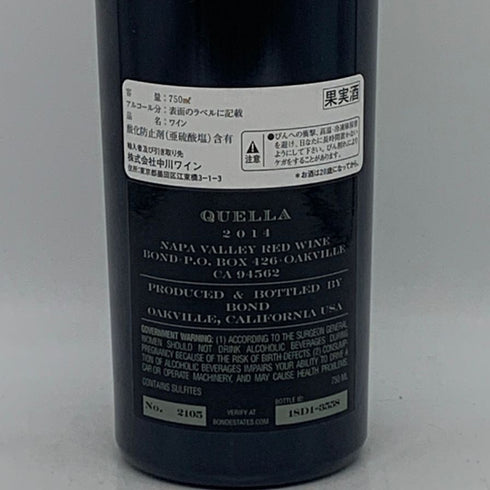 ボンド クエラ 2014 ナパヴァレー 750ml 14.5% QUELLA カリフォルニアワイン【AFA15】