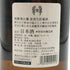高木酒造 朝日鷹 特選 新酒 生貯蔵 1800ml 15% 2024年12月 日本酒- 純米酒【H1】
