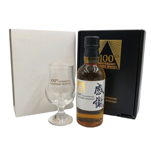 東京都限定◆サントリー 創業100周年記念 感謝 ベビーボトル グラス 箱付き 180ml 43% SUNTORY 【C3】