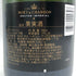 モエ エ シャンドン ネクター アンペリアル 750ml 12% Moet&Chandon NECTAR IMPERIAL 【J0】