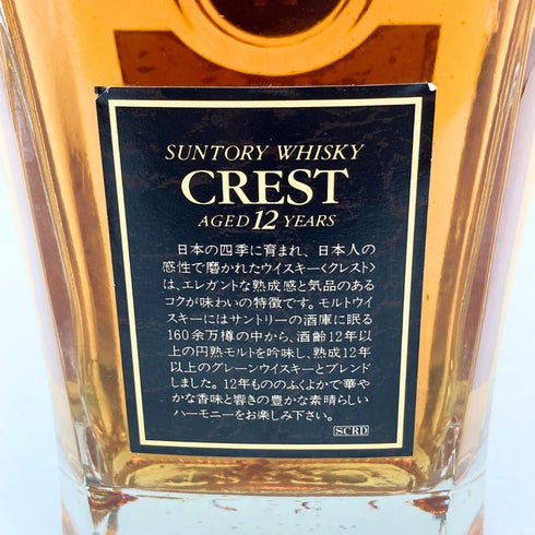 東京都限定◆サントリー クレスト 12年 響マーク 700ml 43% SUNTORY CREST 【L4】