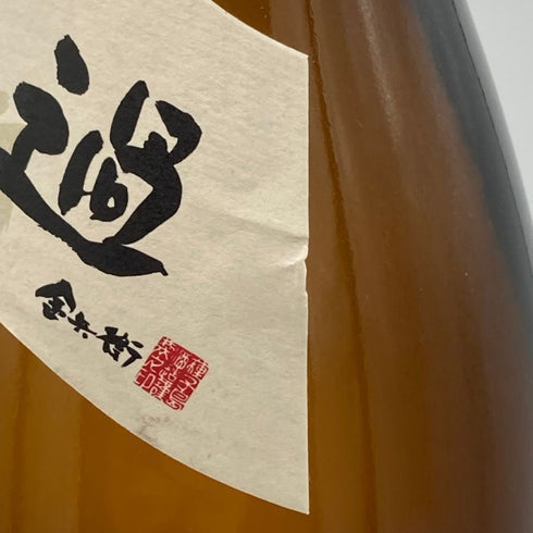 種子島 無濾過 1800ml 25% 2019年 5月 13日 詰め TANEGASIMA 芋焼酎【C2】