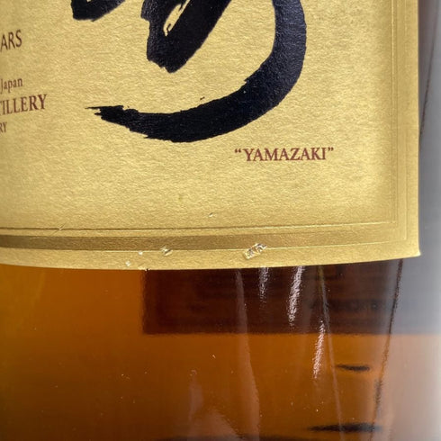 東京都限定◆サントリー 山崎 12年 シングルモルト 700ml 43% SUNTORY YAMAZAKI SINGLE MALT ホログラムシール付 【H4】