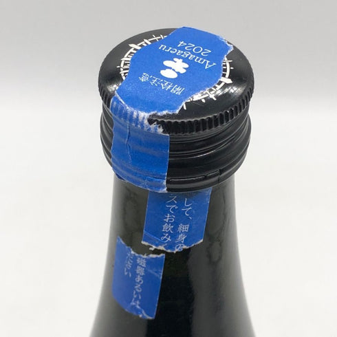 新政酒造 新政 雨蛙 アマガエル スパークリング 2025年7月出荷 720ml 9% ARAMASA 日本酒 - 特別純米酒【AFA15】