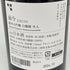 而今 純米大吟醸 白鶴錦 720ml 15.5% 2024年12月 日本酒- 純米大吟醸酒【B3】