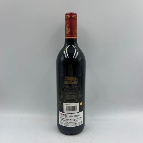 シャトー ジスクール マルゴー 2014 750ml 13.5% Chateau Giscours Matgaux 【J1】