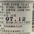 写楽 寫楽 純米大吟醸 極上二割 2024 07.12 720ml 16% 日本酒- 純米大吟醸酒【R2】