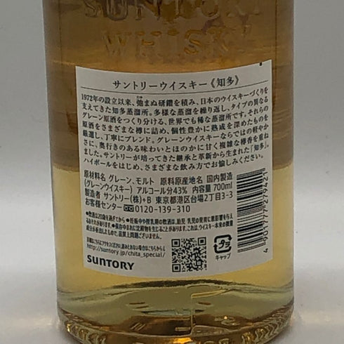 東京都限定◆サントリー 知多 シングルグレーン 700ml 43% SUNTORY CHITA 【D2】