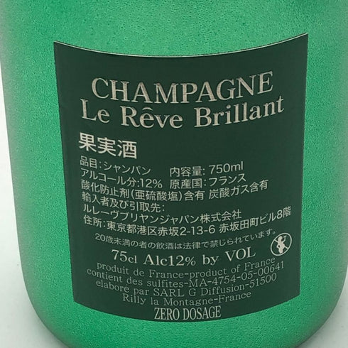 ル レーヴ ブリヤン ブラン ド ノワール グリーンボトル 750ml 12% Le Rêve Brillant Blanc de Noirs シャンパン【A1】