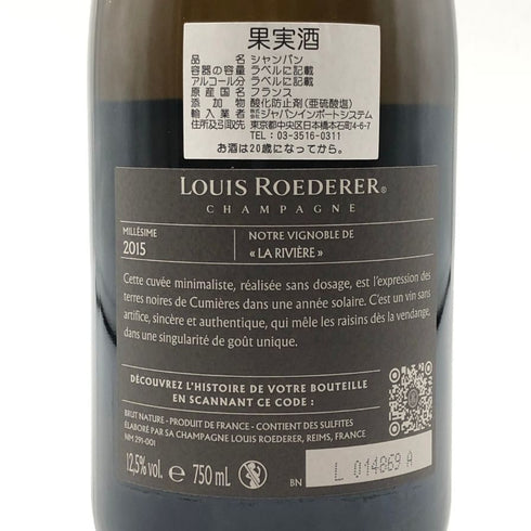 ルイ ロデレール ブリュット ナチュール ブラン 2015 フィリップ スタルク 12.5% 750ml Louis Roederer et Philippe Starck Brut Nature シャンパン【S0】