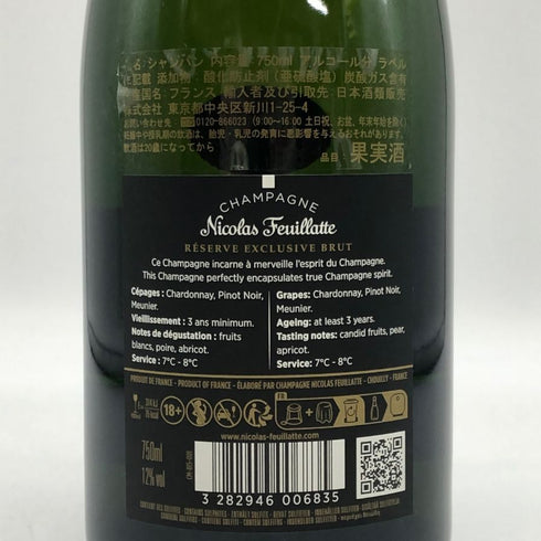 ニコラ フィアット レゼルヴ エクスクルーシヴ ブリュット 750ml 12% Nicolas Feuillatte Reserve Exclusive Brut シャンパン【C4】