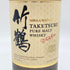 東京都限定◆ニッカ 竹鶴 ピュアモルト 白ラベル 700ml NIKKA 【U4】