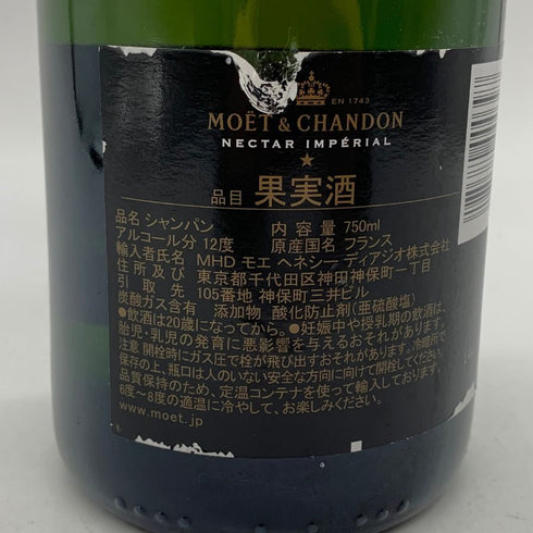 モエ エ シャンドン ネクター アンペリアル 750ml 12% Moet & Chandon NECTAR IMPERIAL シャンパン【S2】